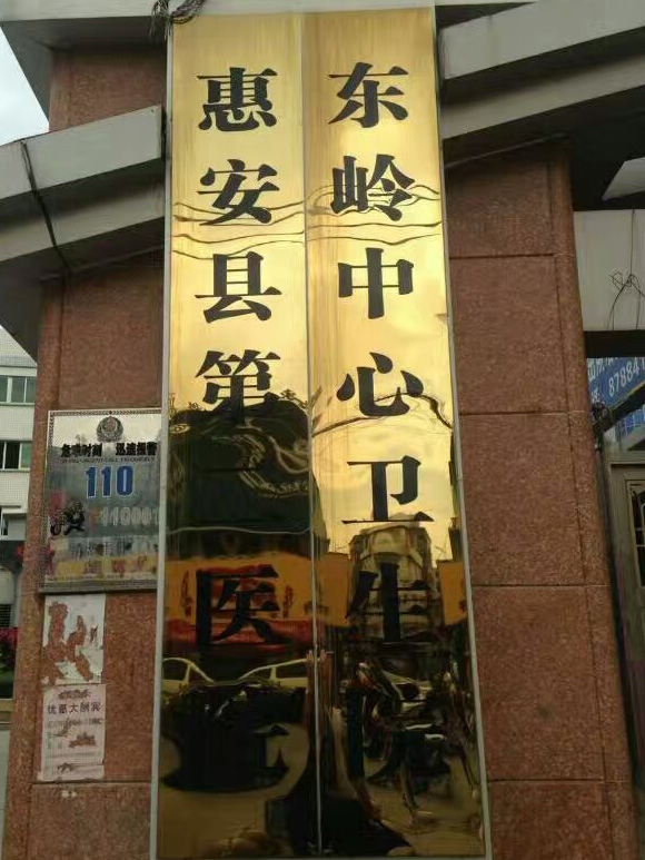 ����ʡȪ���лݰ��h�ڶ��t(y��)Ժ�|�X